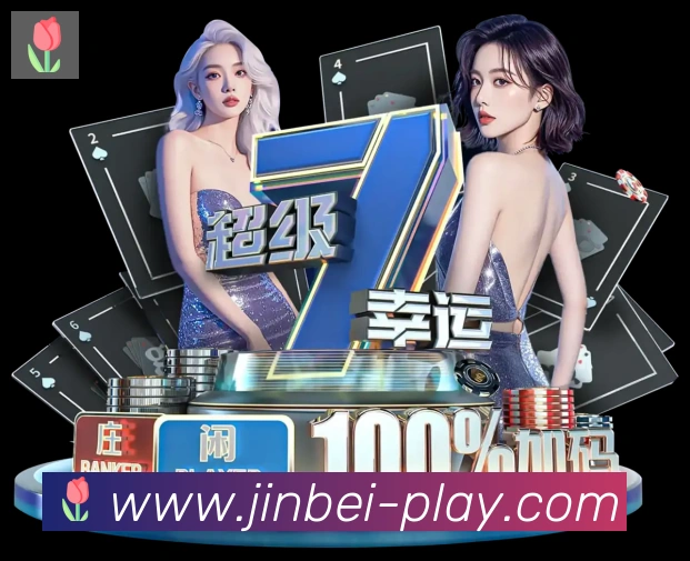 金贝棋牌官网APP 体育赛事宣传图