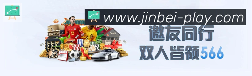 金贝棋牌官网荣誉